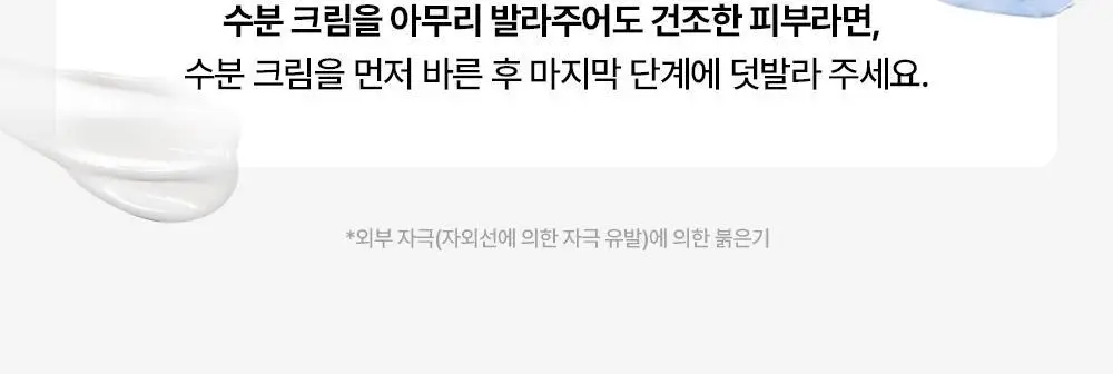 [리락쿠마 콜라보/쿨링진정] 클레어스 EGF 블루 카밍크림 60g 한정기획 (+리락쿠마 키링 장바구니 옐로우) 상세페이지 26